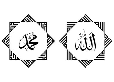 Allah and Muhammad