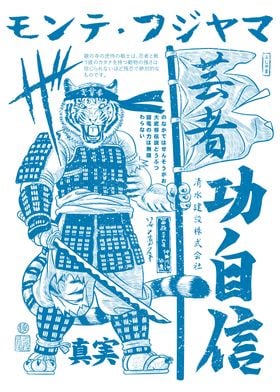 Samurai Tiger Kanji