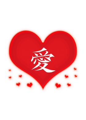 Chinese love symbol