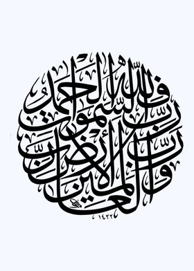 islamic calligraphy