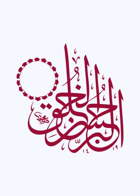 ilsmic calligraphy art