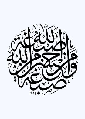 ilsmic calligraphy art