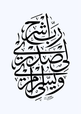 ilsmic calligraphy art