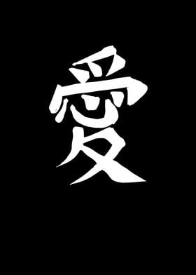 Love Chinese Character