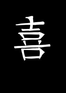 Light Chinese Character