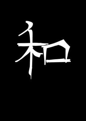 Harmony Chinese Character