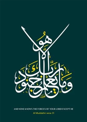 Al quran Callygraphy