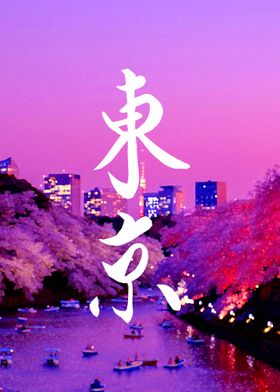 Tokyo Kanji Cherry Blossom