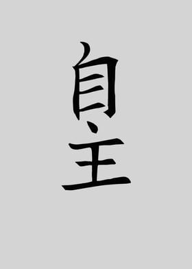 Japan KANJI Independent