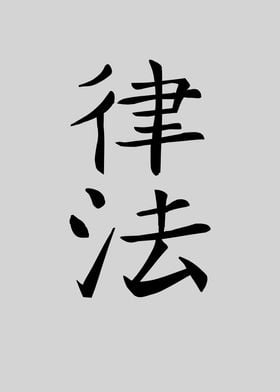 Japan KANJI Rule