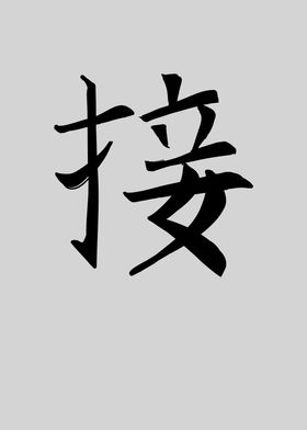 Japan KANJI Kiss