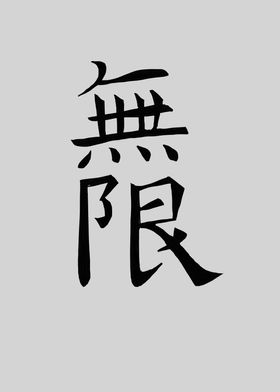 neo confucianism symbol