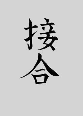 Japan KANJI Union