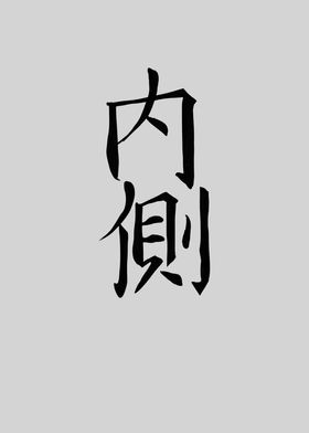 Japan KANJI Inside