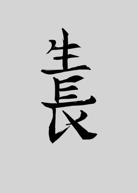 Japan KANJI Survive