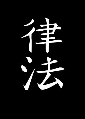 Japan KANJI Rule