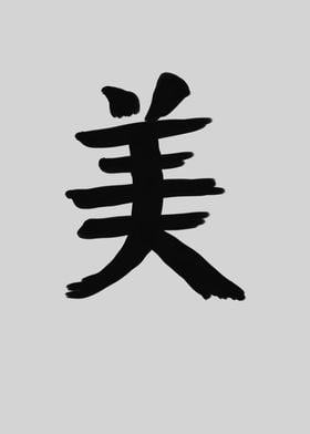 Beauty Chinese Character