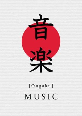 Music Japanese Style
