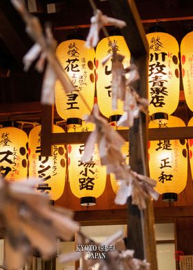 Nishiki Tenmangu shrine