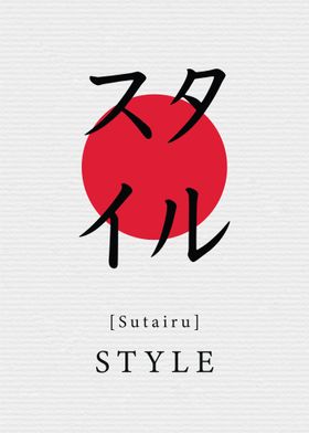 Style Japanese Style