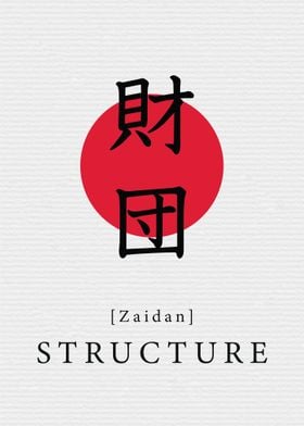 Structure Japanese Style