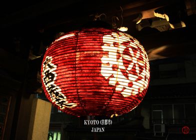 Chochin Paper Lantern