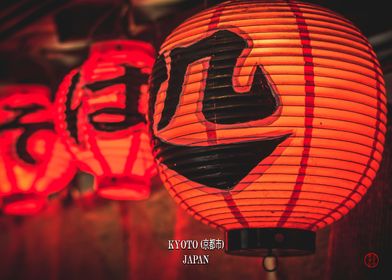 Chochin Paper Lantern