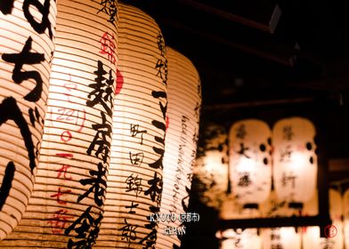 Chochin Paper Lantern