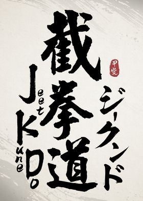 Jeet Kune Do Calligraphy