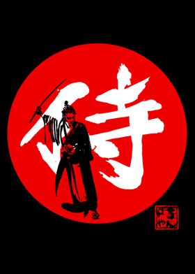 samurai kanji red