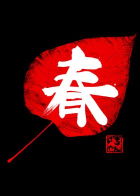 spring kanji red