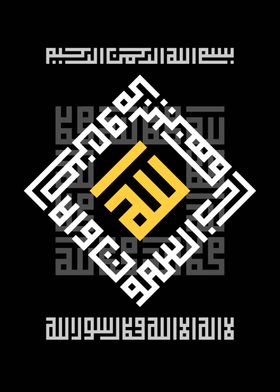 Allah Muhammad calligraphy