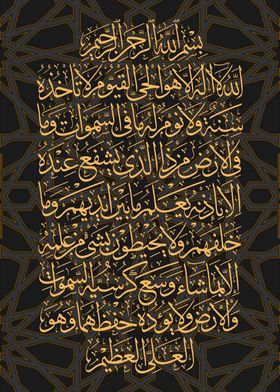 Ayat kursi calligraphy