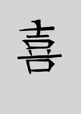 Light Chinese Character