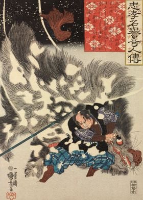 Samurai Wrestling Wolf