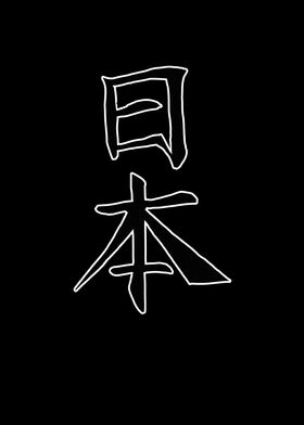 Japan KANJI Japan