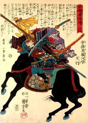Ukiyo e Samurai On Horses