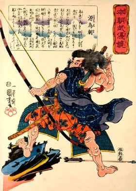 Ukiyo e Samurai Tametomo