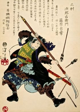 Ukiyo e Samurai Spear