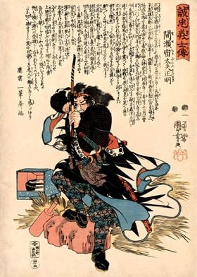 Ukiyo e Samurai Archers