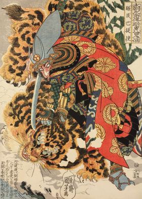 Samurai Killing Leopard