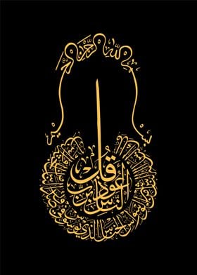 quran calligrpahy art