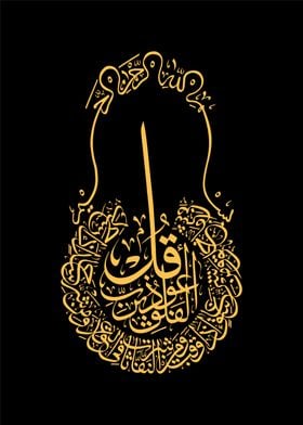 quran calligrpahy art