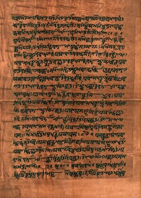 Atharva Veda samhita page