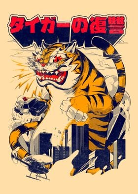 Revenge of the Tiger