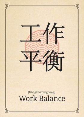 Work Balance China Value