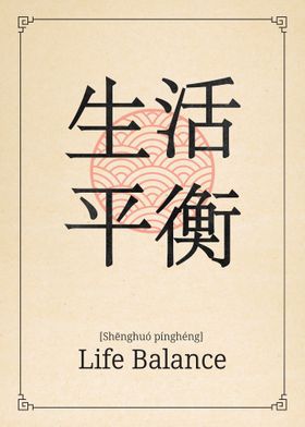 Life balance china style