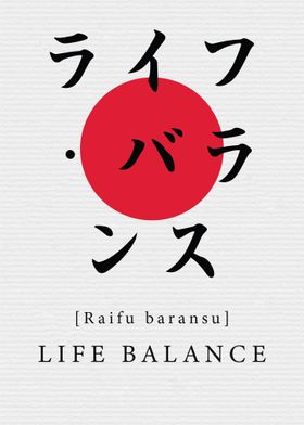Life Balance Japan Style
