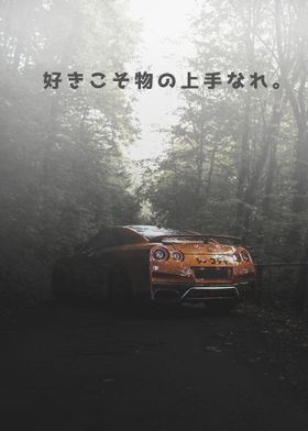 Nissan GTR 