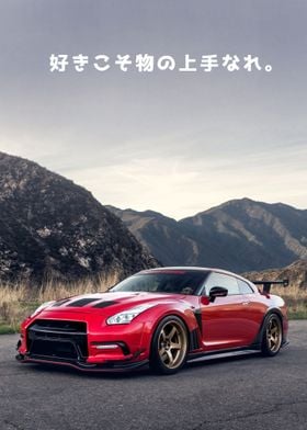 Nissan GTR Ree